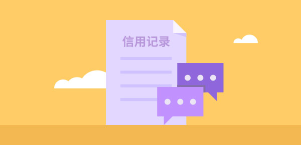 5月1日起取消征信逾期记录是真的吗