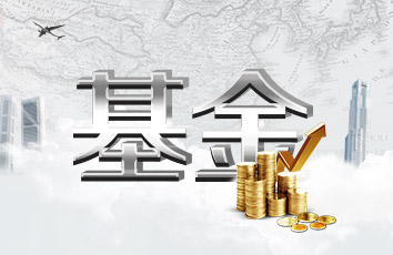 什么是基金转换？基金转换怎么收费？