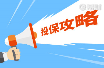 平安重疾险有必要买吗？适合什么样的人买？