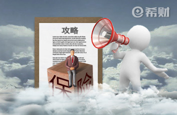 人保i无忧3.0重疾险怎么样？