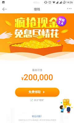 新浪微博借钱,新浪微博借钱流程