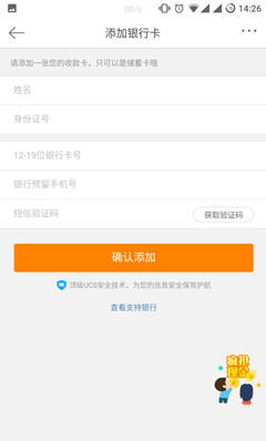 新浪微博借钱,新浪微博借钱流程