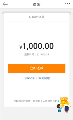 新浪微博借钱,新浪微博借钱流程