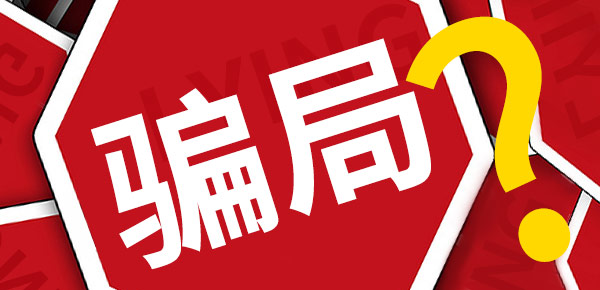 新华保险多倍保是坑吗 