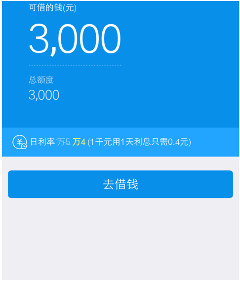 2018年强制开通蚂蚁借呗方法