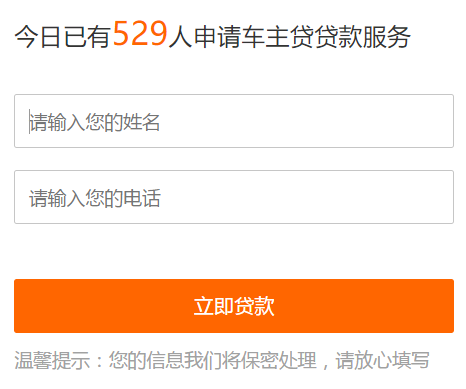 平安车主贷款怎么贷
