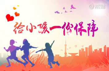 宝宝重疾险怎么选