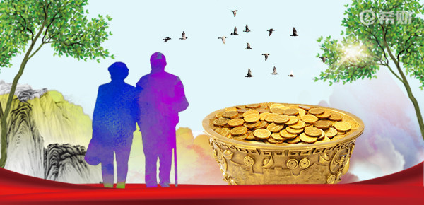 职业年金怎么查询