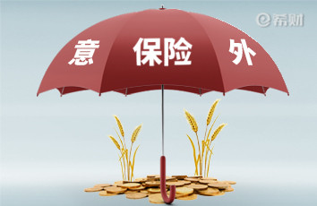 意外险性价比排行，2024年性价比高的意外险在这里