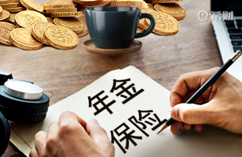 中邮智多星教育年金保险评测？条款+收益分析