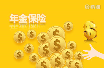 养老保险产品排名前十，2024版养老保险产品排名榜