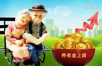 养老保险一共45万退休能领多少钱？附养老金计算方法